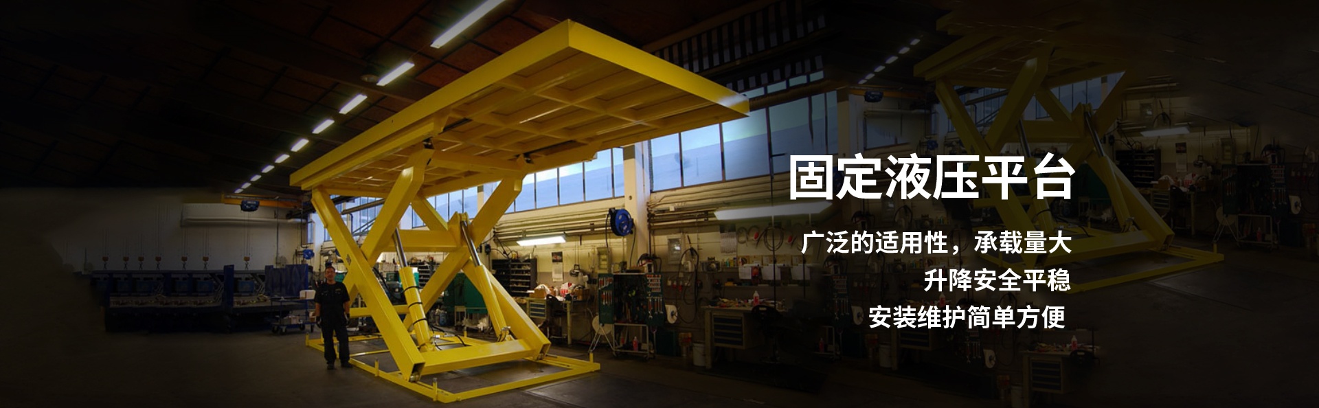 怒江液压升降平台厂家