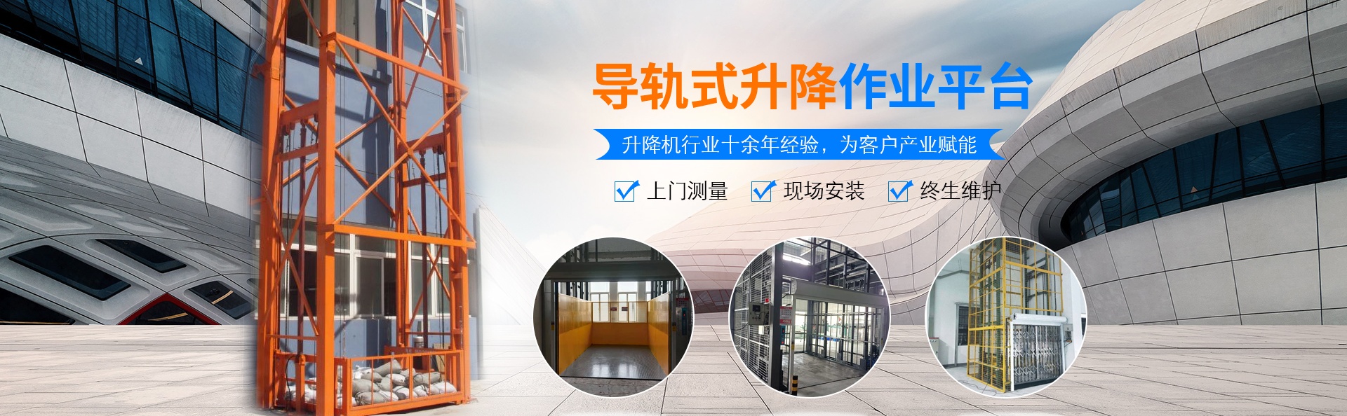 怒江升降货梯厂家