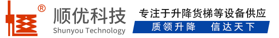 怒江顺优升降科技有限公司