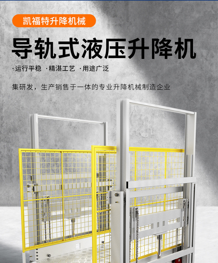 怒江液压货梯厂家一站式服务内容